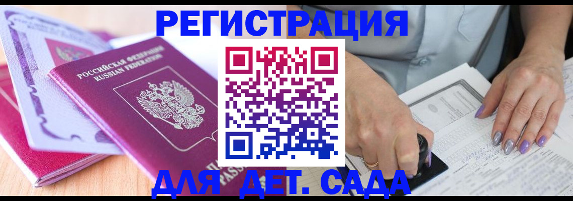 прописка гарантия в Сургуте