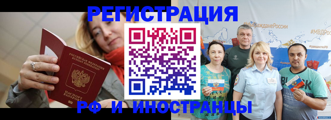 регистрация в Сургуте